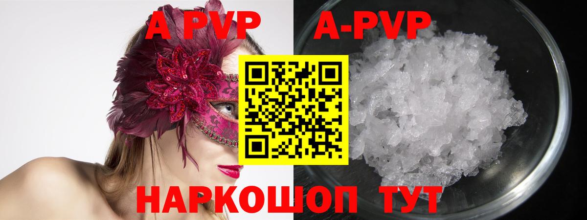 Alpha PVP Crystall Калач-на-Дону