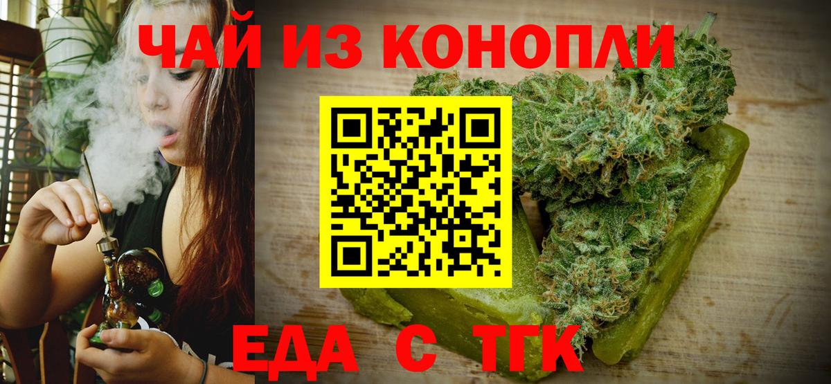 Калач-на-Дону  Печенье с ТГК марихуана  Вход с VPN 