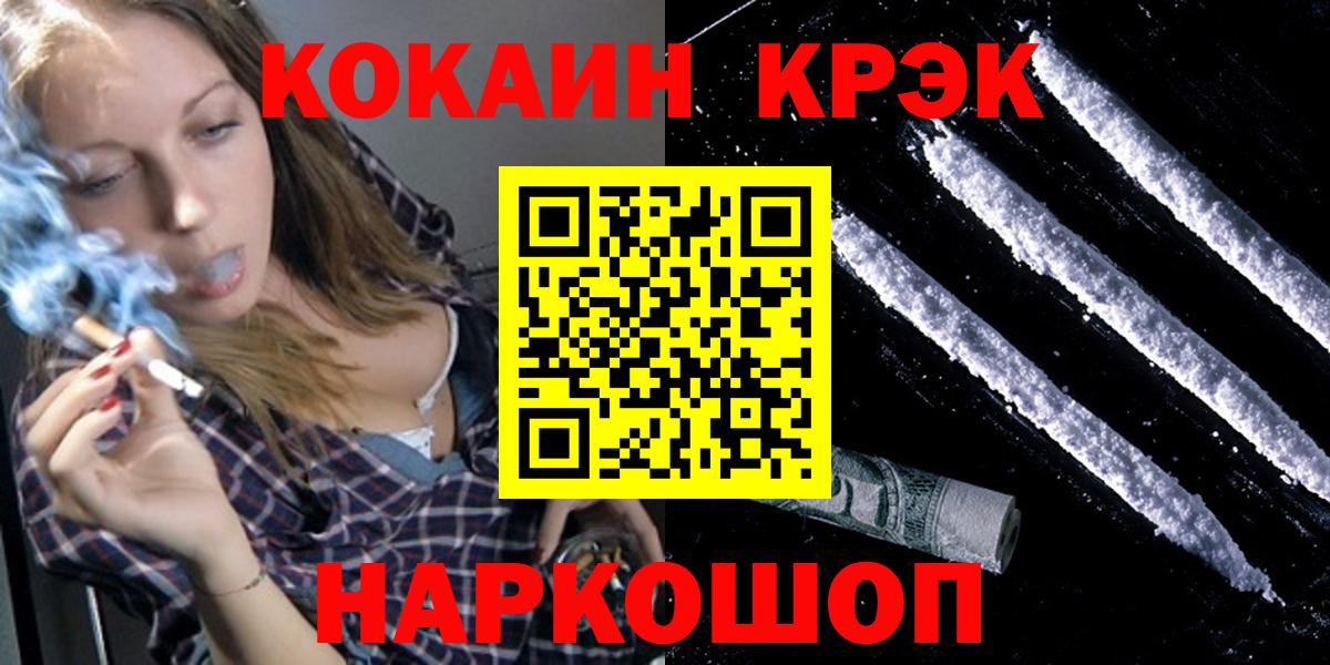 КОКАИН Боливия  Вход с VPN  Cocaine 98%  Калач-на-Дону 