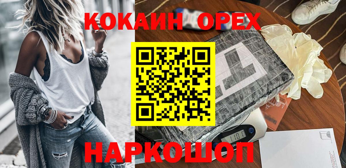 КОКАИН Эквадор Калач-на-Дону