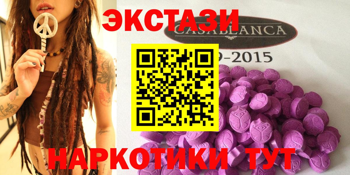 Ecstasy VHQ Калач-на-Дону