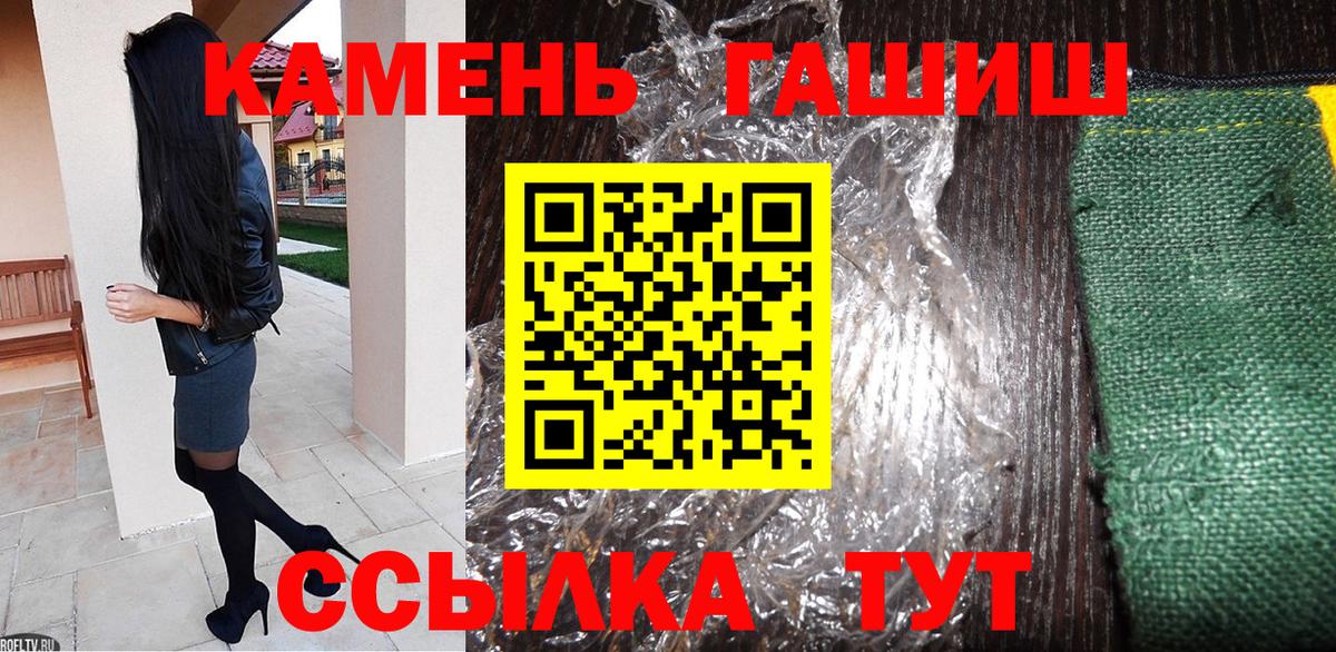 ГАШ AMNESIA HAZE  Вход с VPN  Гашиш  Калач-на-Дону 