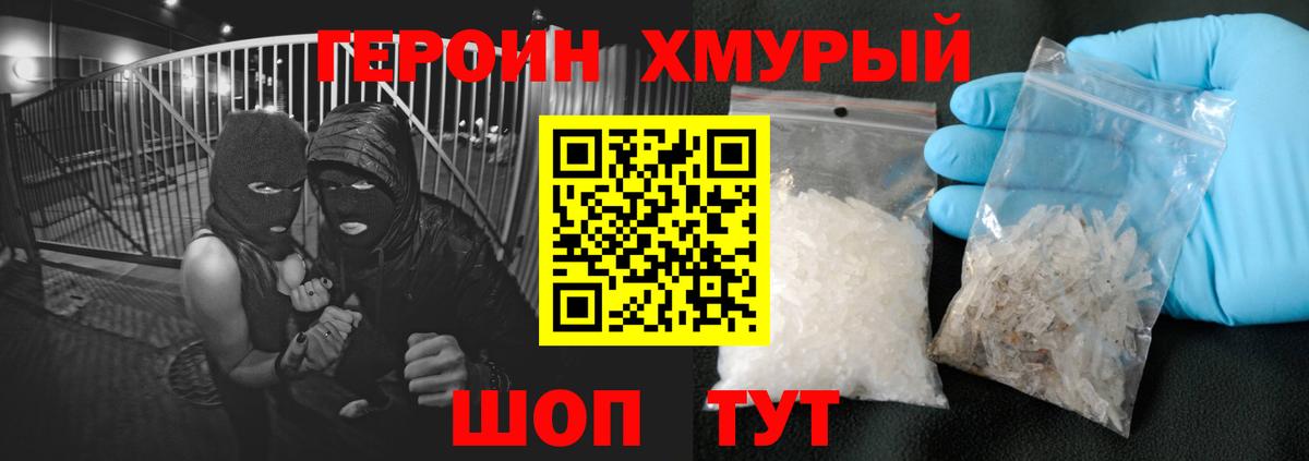 Героин Афган  Вход с VPN  ГЕРОИН  Калач-на-Дону 