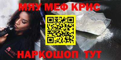 мяу мяу мука Комсомольск-на-Амуре