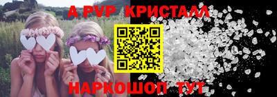 ALPHA-PVP Конаково