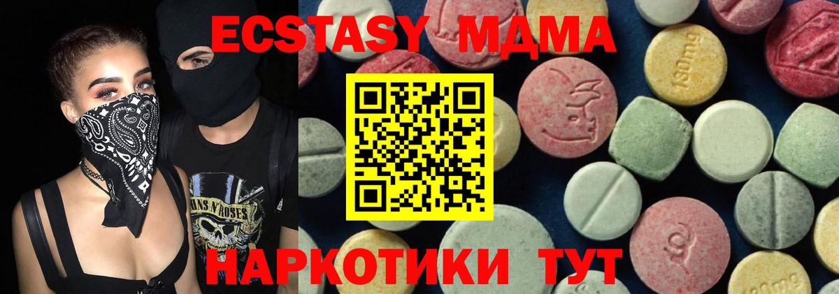 МДМА  Вход с VPN  Калач-на-Дону  МДМА кристаллы  МДМА кристаллы 