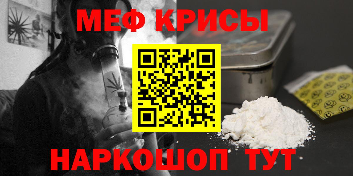 МЕФ  МЕФ mephedrone  Вход с VPN  Калач-на-Дону  Мефедрон  МЕФ mephedrone 