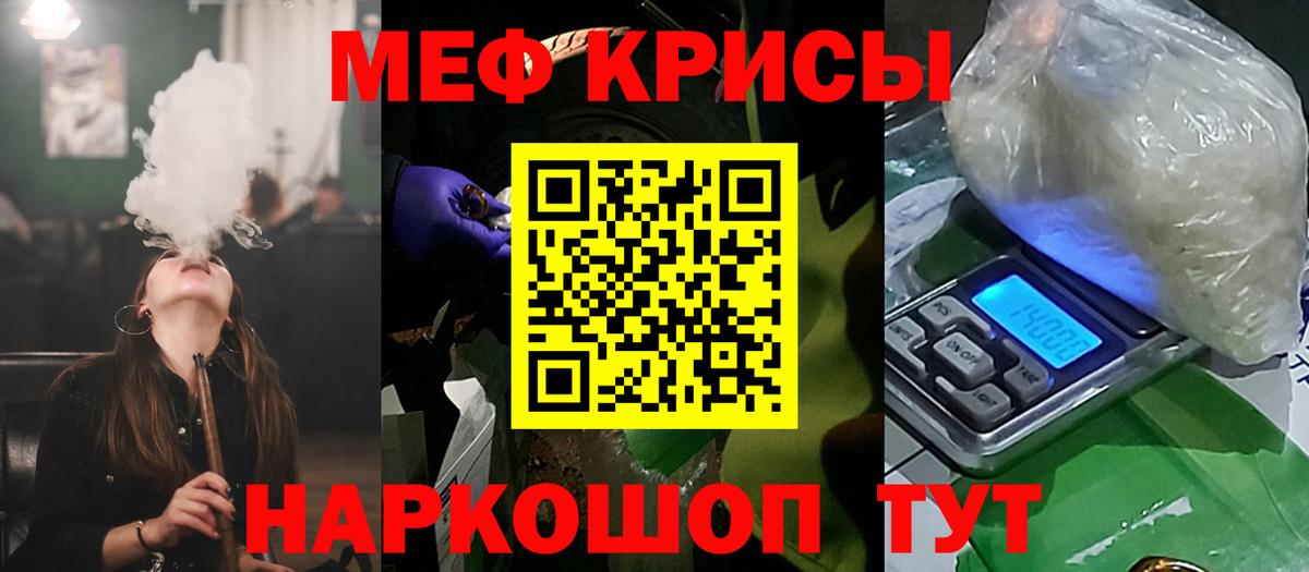 МЕФ  Калач-на-Дону