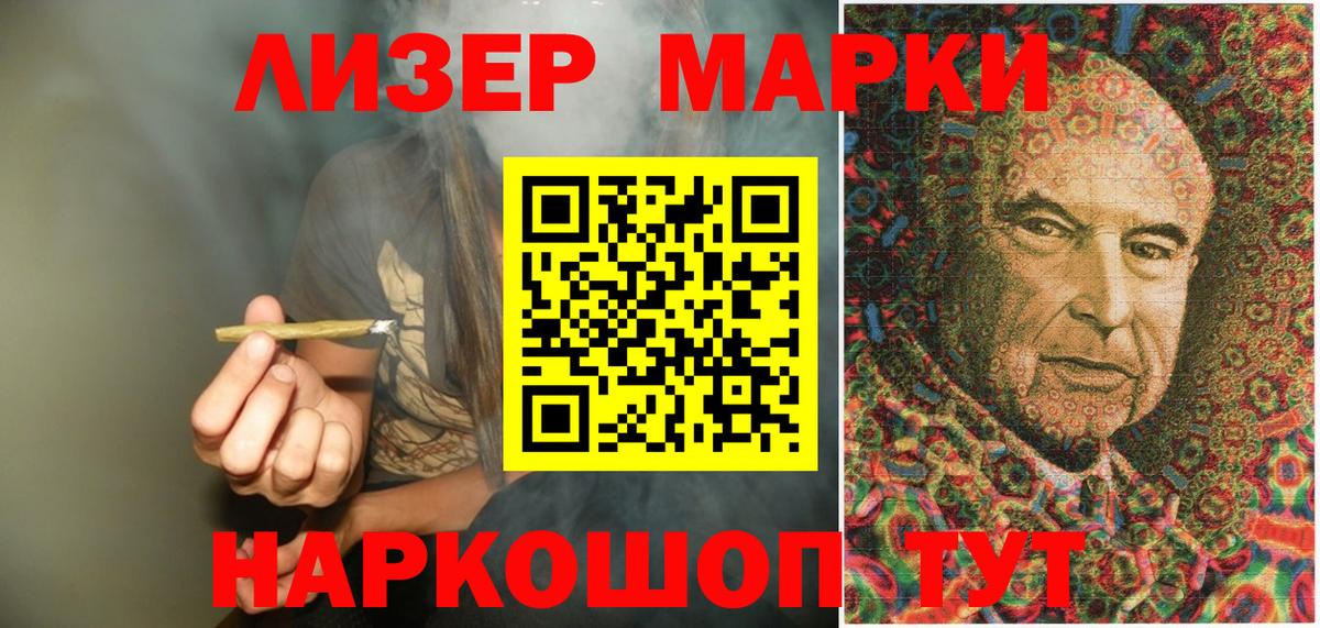 Калач-на-Дону  Наркотические марки 1,8мг  Вход с VPN 