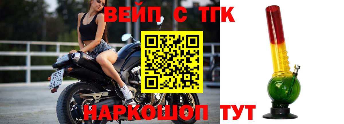 Дистиллят ТГК гашишное масло  Вход с VPN  Калач-на-Дону 